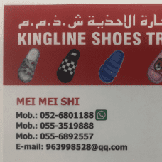 kingline shoes trading llc