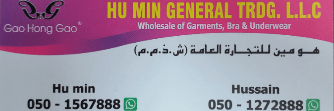 humin general trading LLC