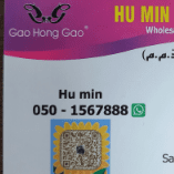 humin general trading LLC