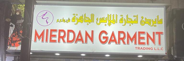 MIERDAN GARMENT TRADING LLC