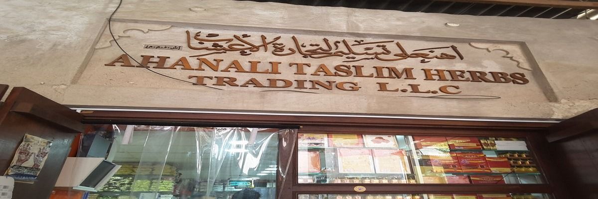 Ahanali Taslim Herbs Trading