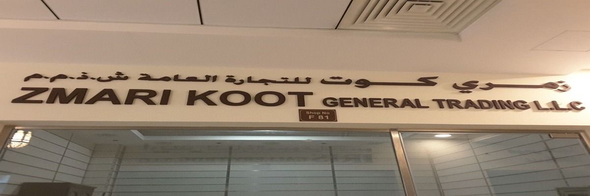 Zmari Koot General Trading