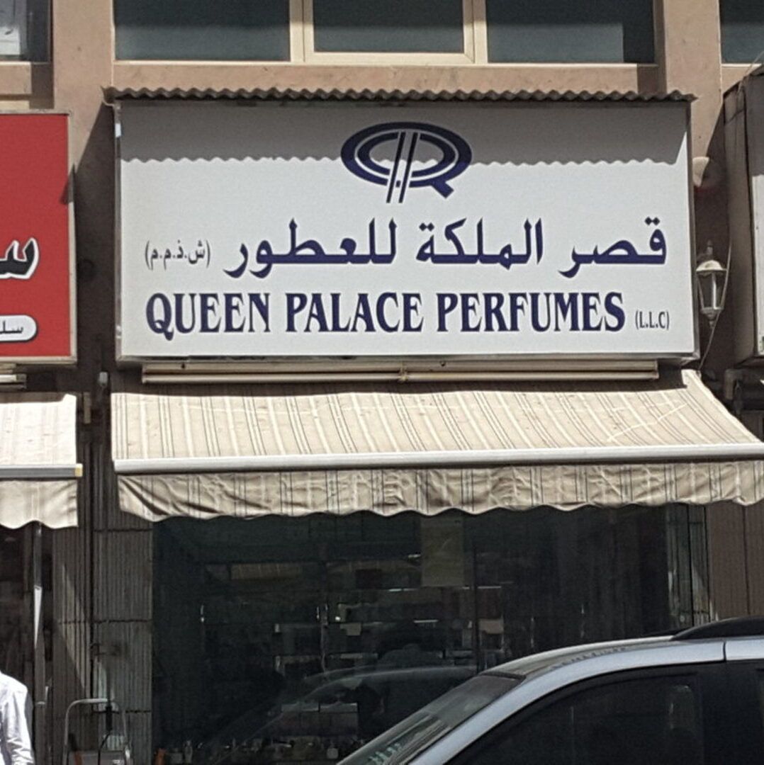 Queen Palace Perfumes