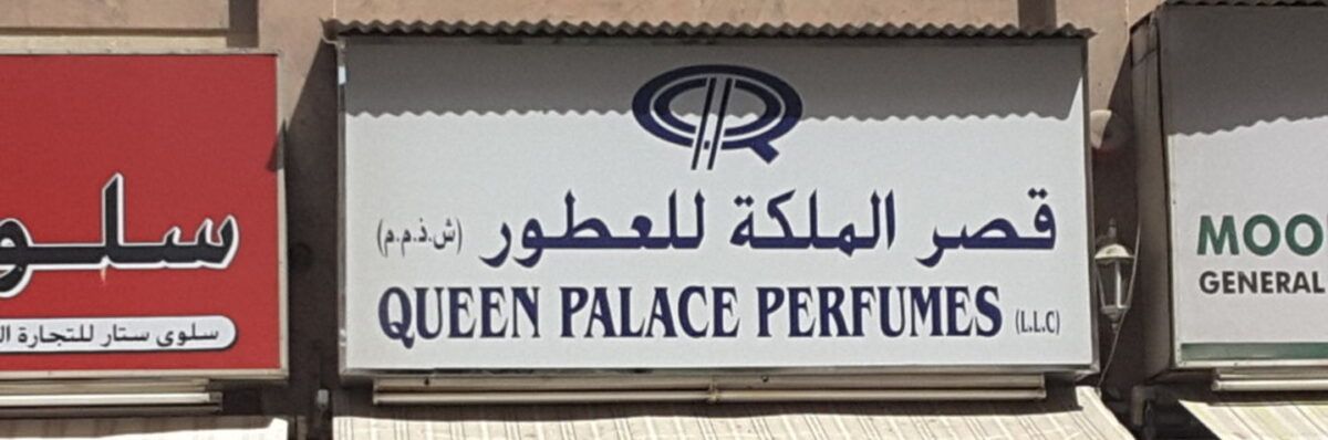 Queen Palace Perfumes