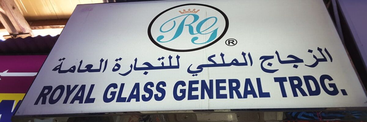 Royal Glass General Trading