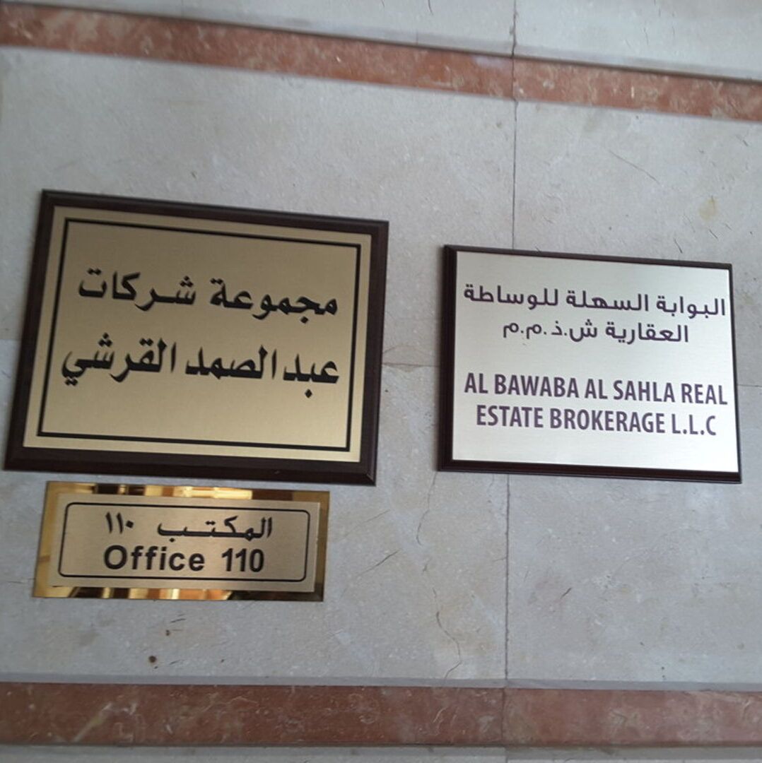 Abdulsamad Al Qurshi Group Of Companies