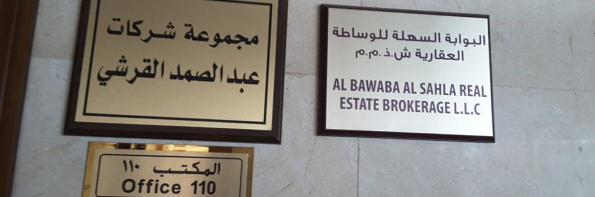 Abdulsamad Al Qurshi Group Of Companies