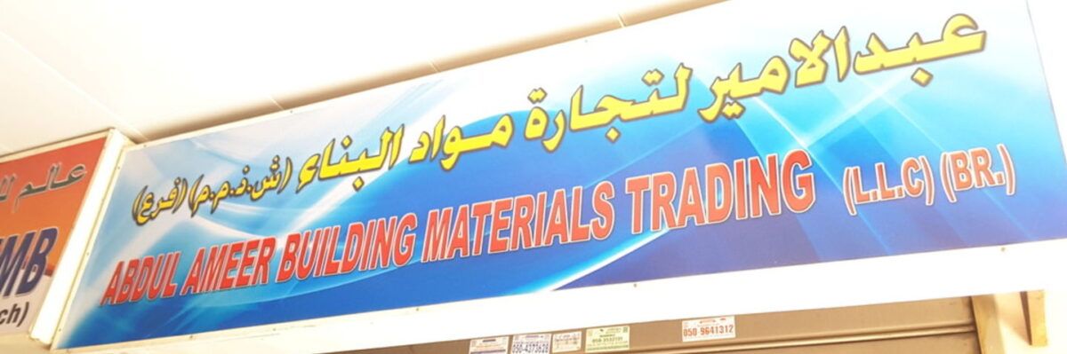 Mehar Rasheed Building Material Store Tradedubai.ae Wholesale B2B Market