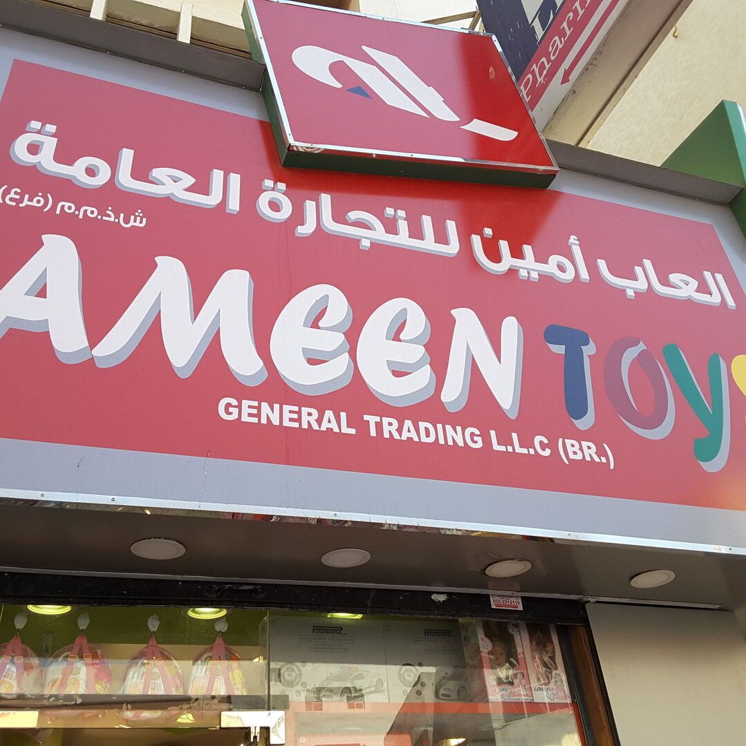 Al Ameen Toys