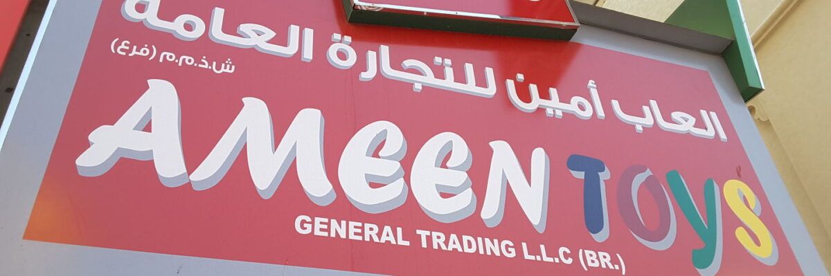 Al Ameen Toys