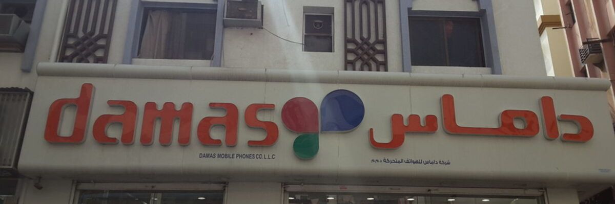 Damas Mobile Phones L.L.C