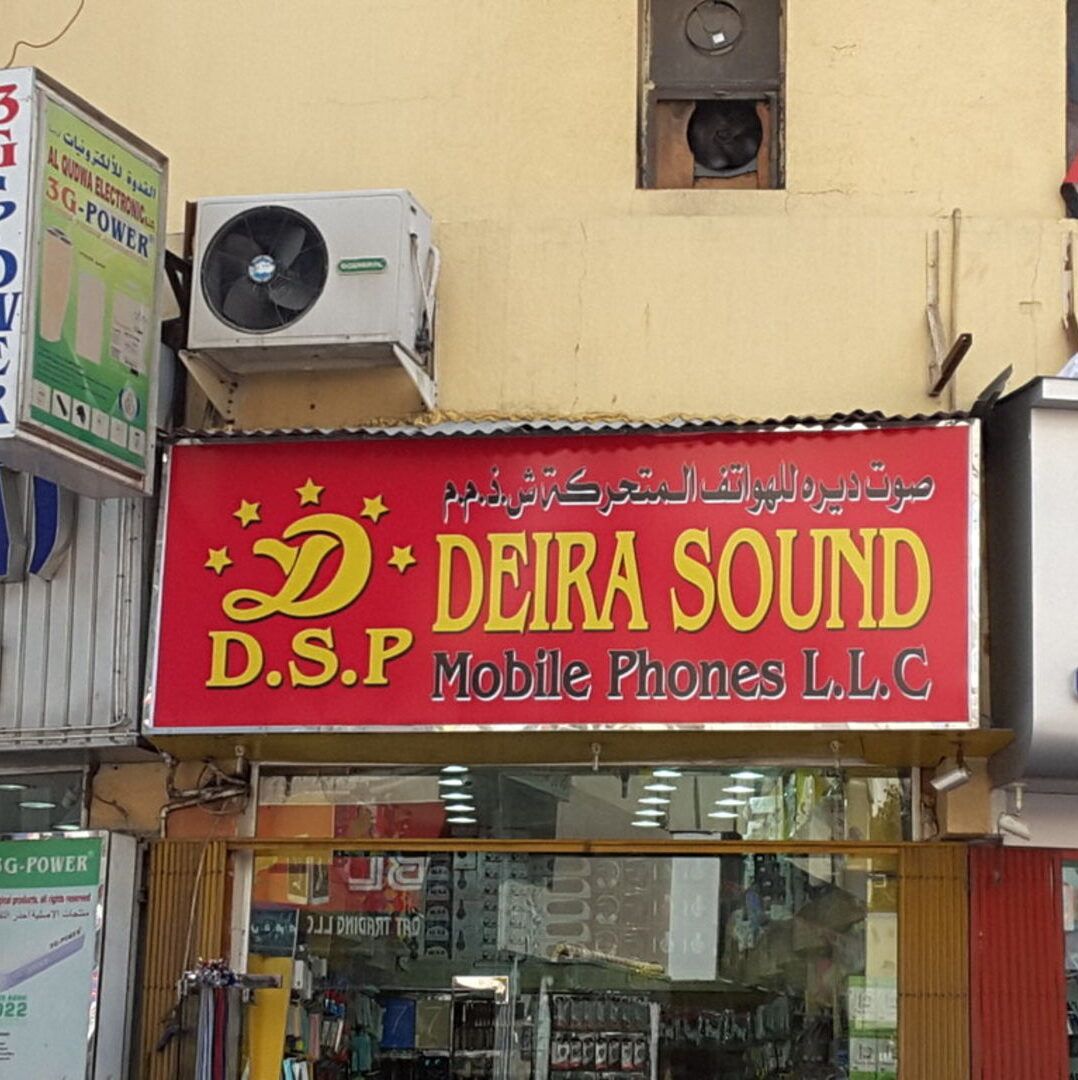 Deira Sound Mobile Phones L.L.C