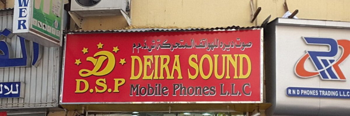 Deira Sound Mobile Phones L.L.C