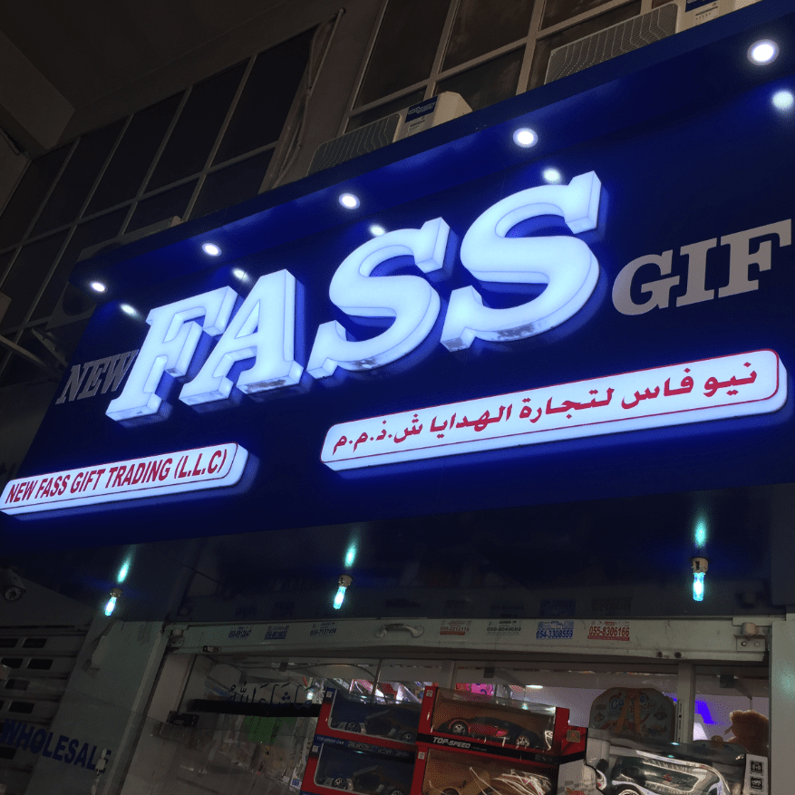 New Fass Gift Trading LLC