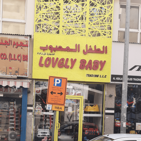 Lovely Baby Trading Company LLC