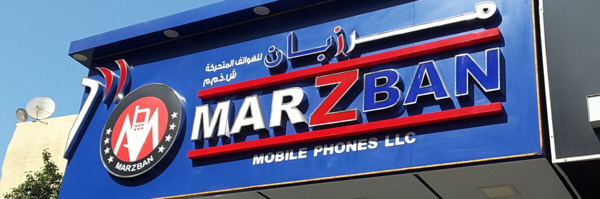 Marzban Mobile Phones L.L.C