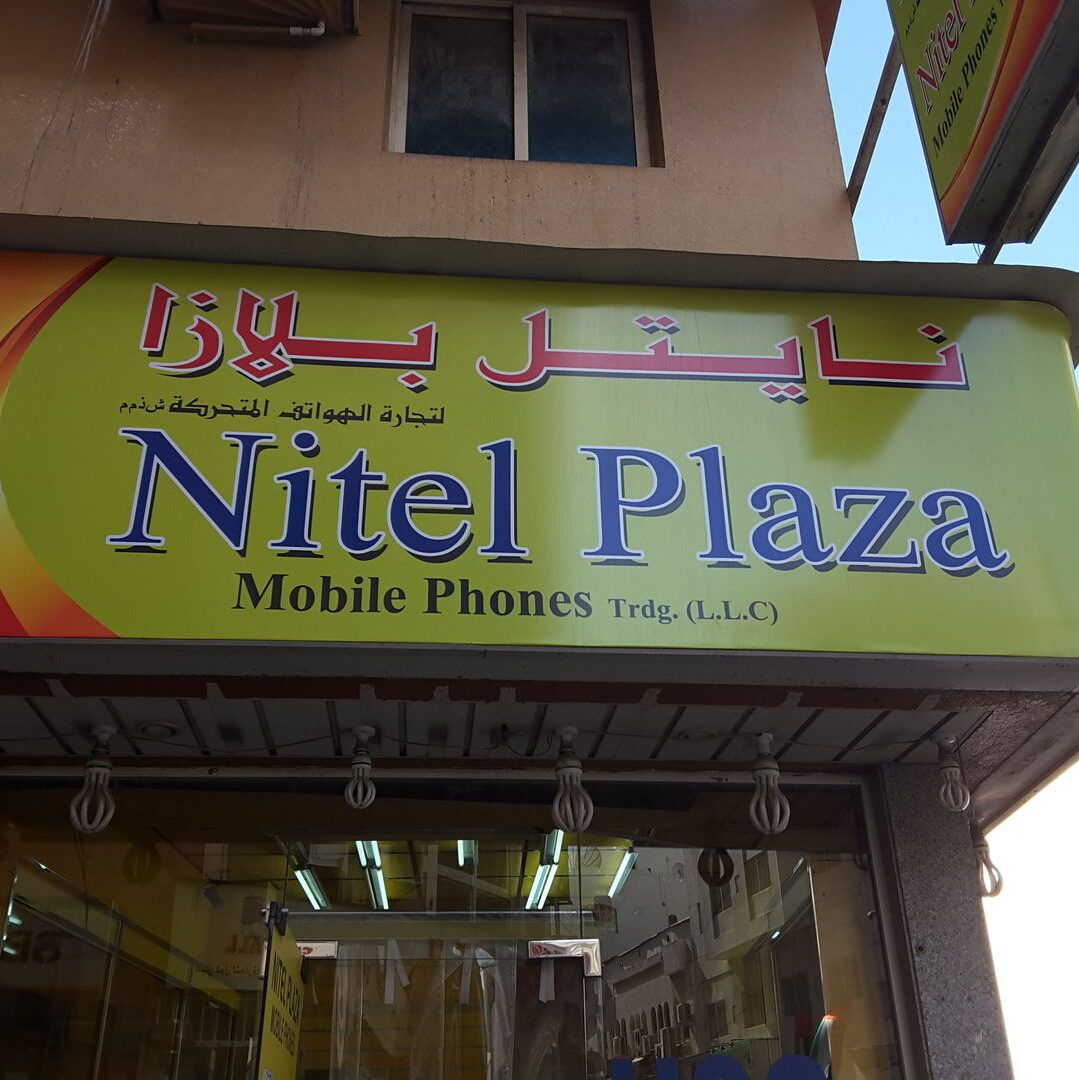 Nitel Plaza Mobile Phones Trading L.L.C