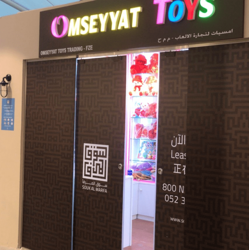 OMSEYYAT TOYS FZE