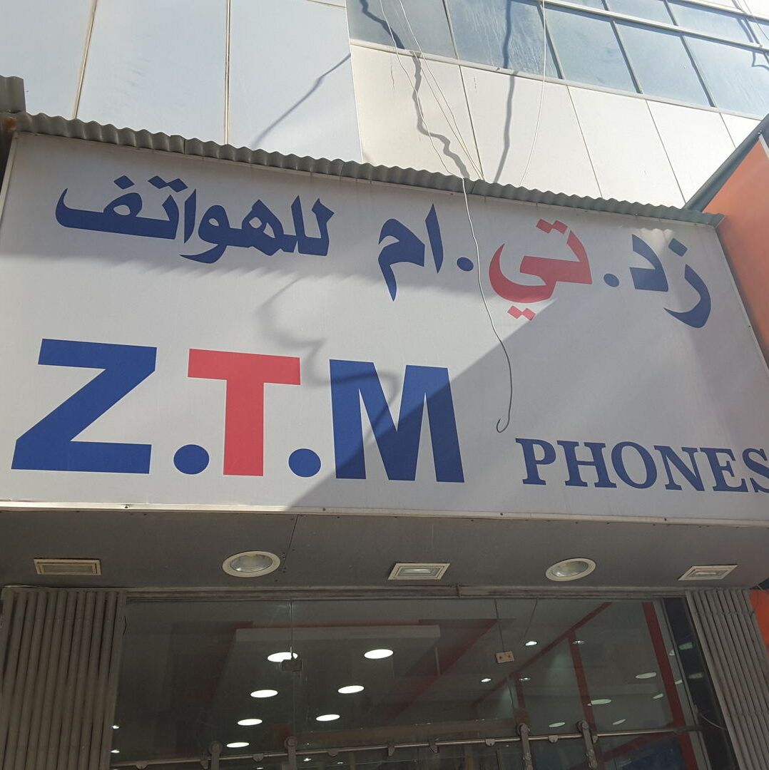 Z.T.M Phones