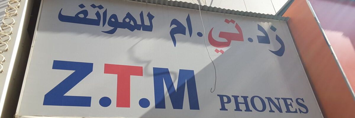 Z.T.M Phones