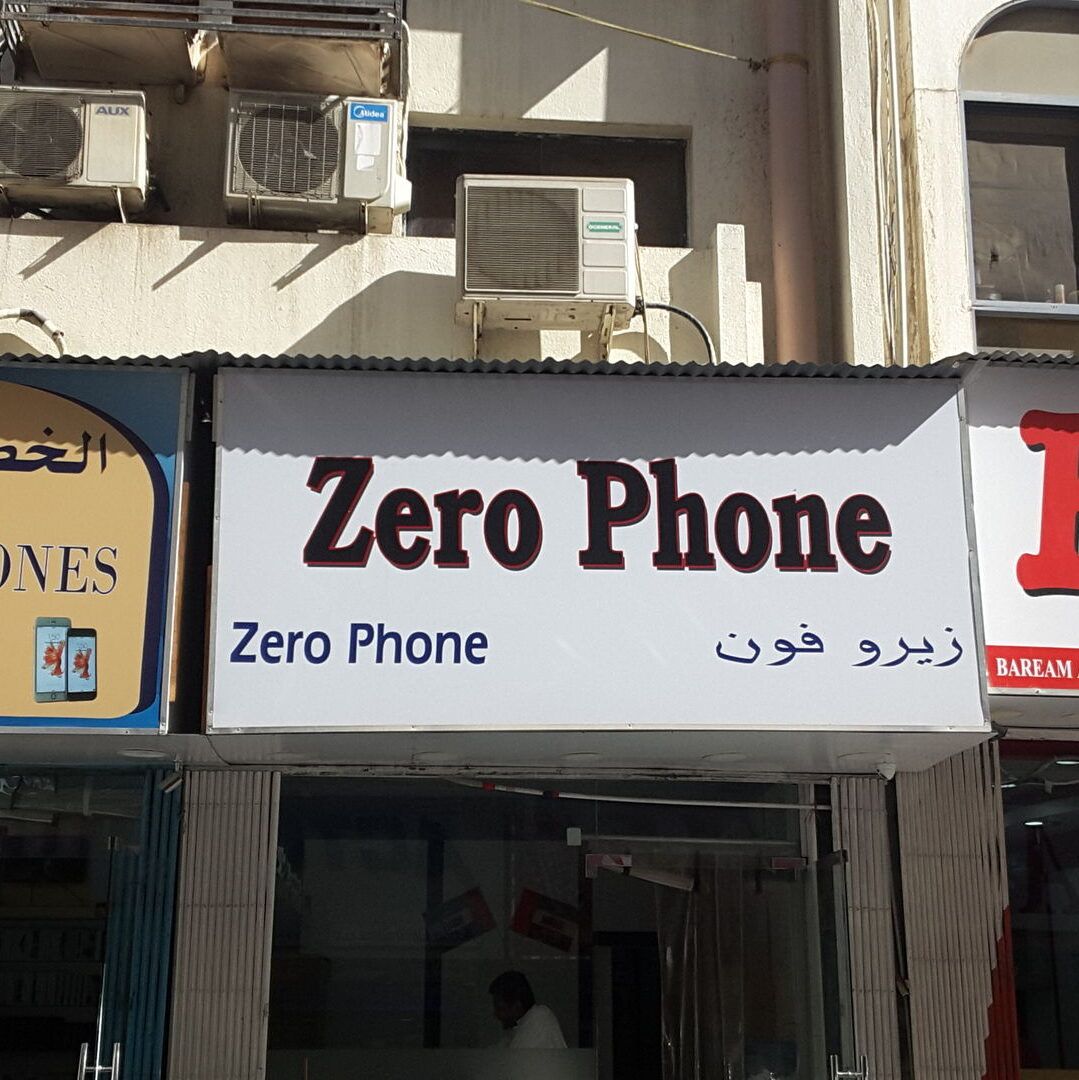 Zero Phone