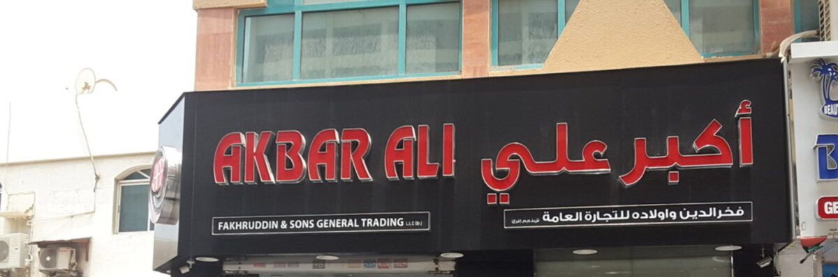 Fakhruddin & Sons General Trading L.L.C