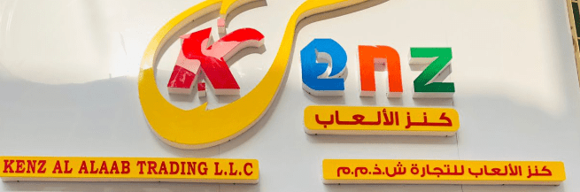 Kenz Al Alaab Trading L.L.C