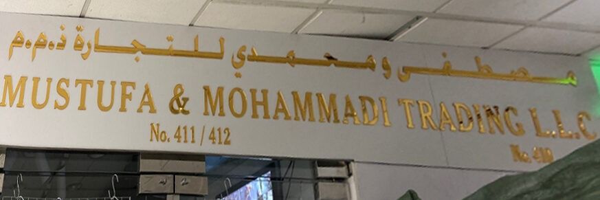 Mustafa & Mohammadi Trading L.L.C
