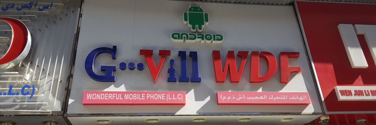 Wonderful Mobile Phone L.L.C
