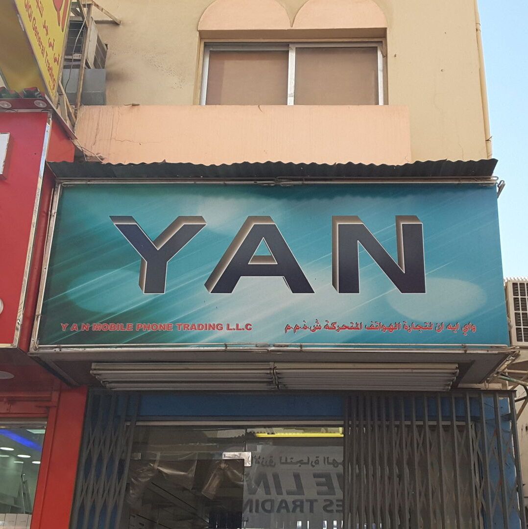 YAN Mobile Phone Trading L.L.C