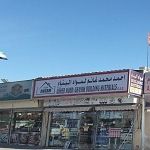 Ahmed Mohd Ghanim Building Materials