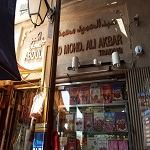 Abdul Hamid Mohd Ali Akbar Trading