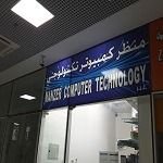 Manzer Computer Technology