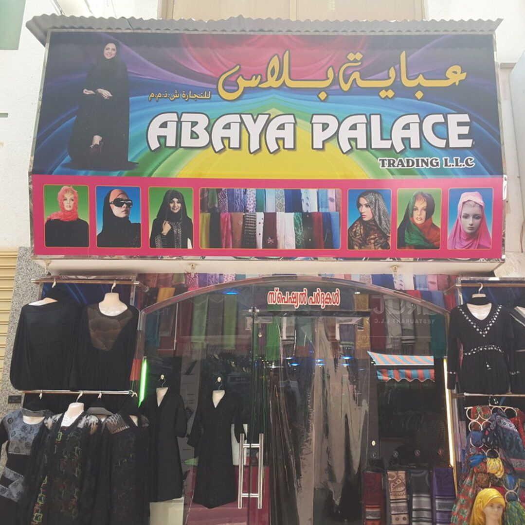 Abaya Palace Trading