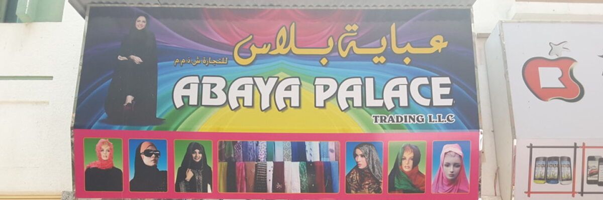 Abaya Palace Trading