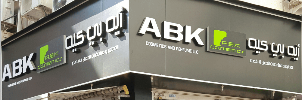 ABK Cosmetics And Perfume LLC