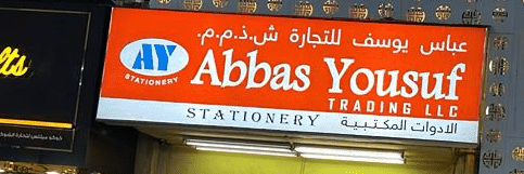 Abbas Yousuf Trading LLC
