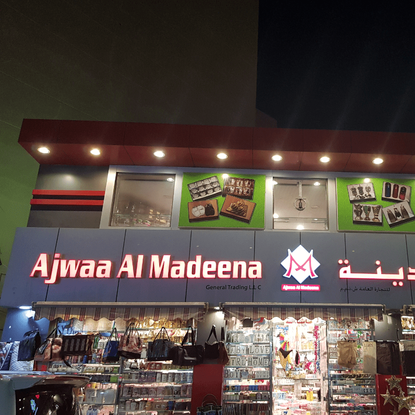 Ajwaa Al Madeena