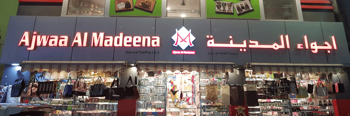 Ajwaa Al Madeena