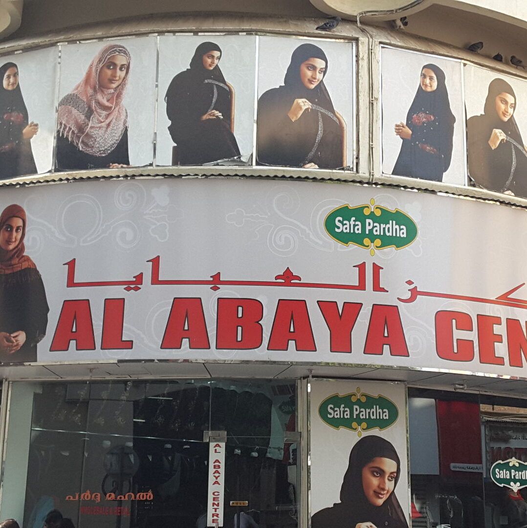 Al Abaya Centre