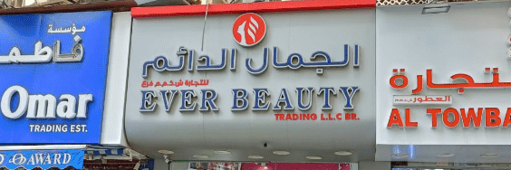 Ever Beauty Trading