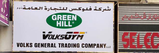 Volks General Trading Company LLC