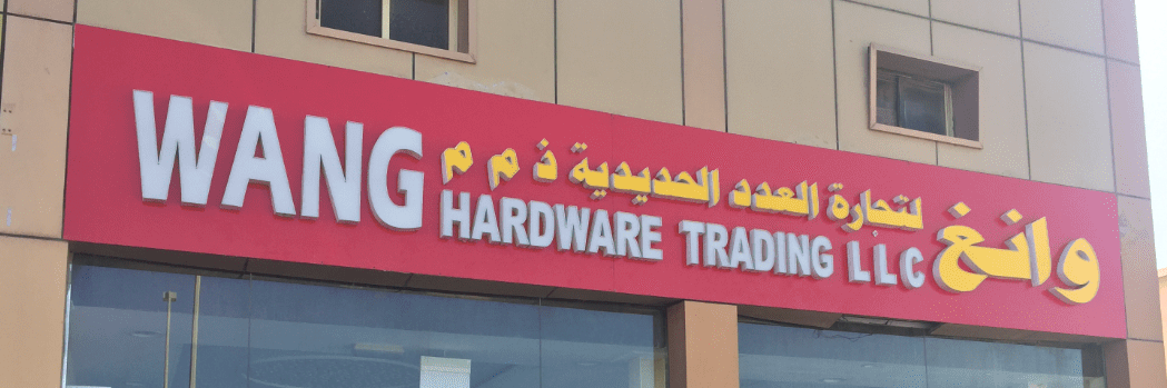 Wang Hardware Trading L.L.C