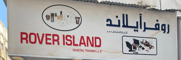 Rover Island General Trading LLC