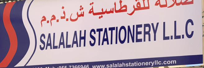 Salalah Stationery L.L.C