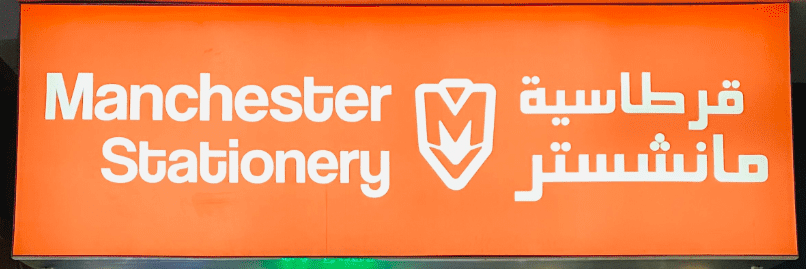 Manchester Stationery