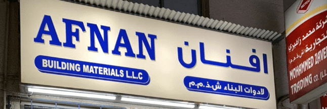 Afnan Building Materials