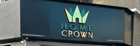 Home Crown