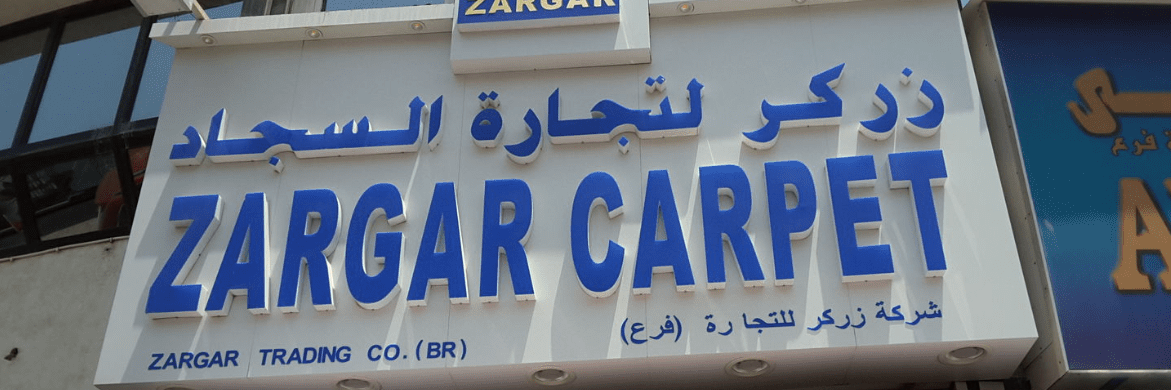Zargar General Trading Co. LLC