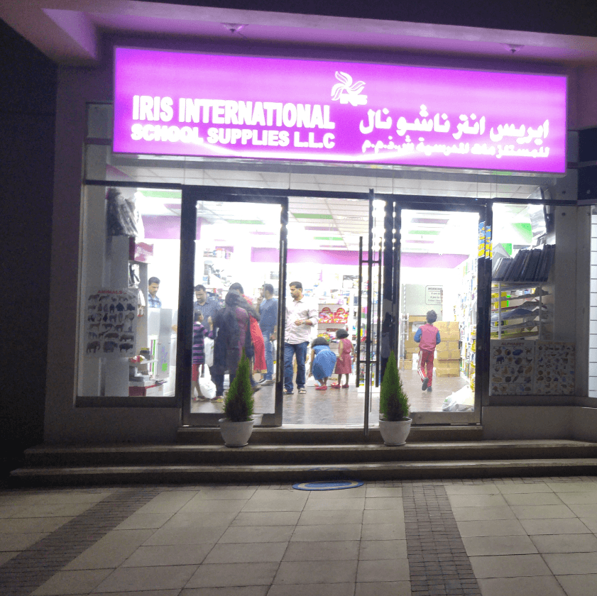 Iris International school Supplies LLC
